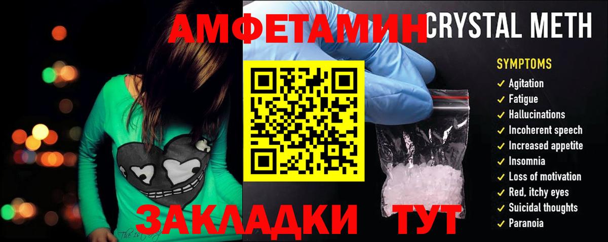 Амфетамин VHQ  Вход с VPN  Амфетамин  Лосино-Петровский 