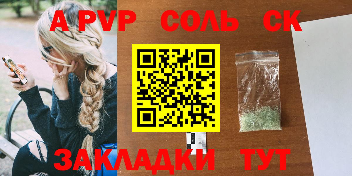 Лосино-Петровский  A-PVP крисы CK  Alpha PVP СК КРИС  Alpha-PVP  Вход с VPN 