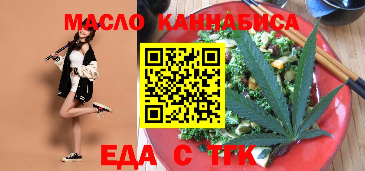 Лосино-Петровский  Canna-Cookies конопля  Вход с VPN 