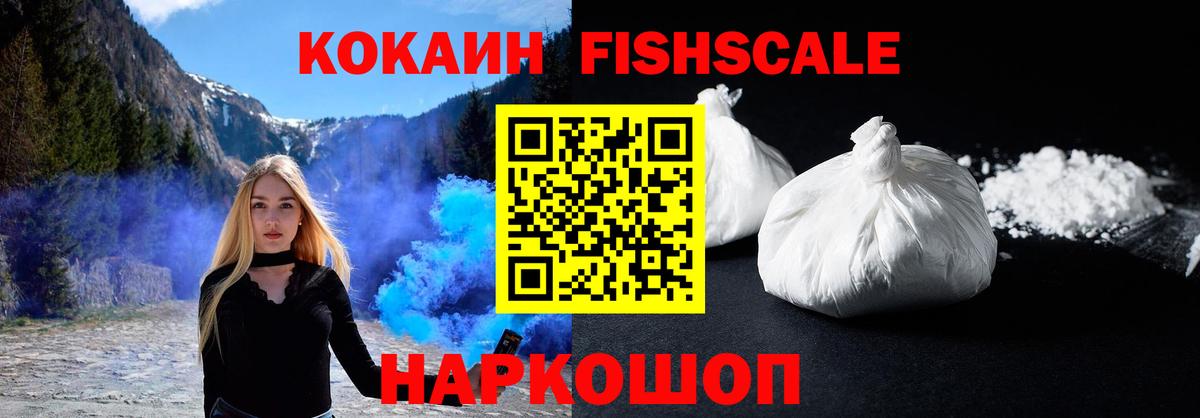 Лосино-Петровский  КОКАИН Columbia  Вход с VPN  COCAIN Columbia 