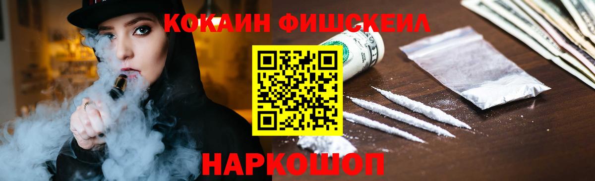 КОКАИН Эквадор Лосино-Петровский