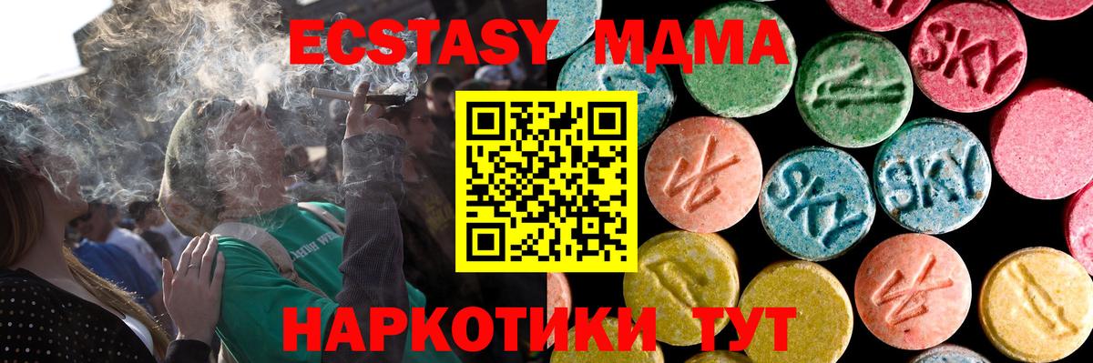 ЭКСТАЗИ MDMA Лосино-Петровский