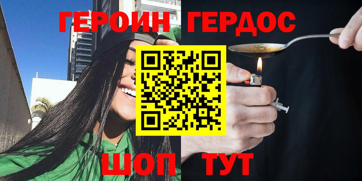 Лосино-Петровский  Героин Heroin  ГЕРОИН  Вход с VPN 