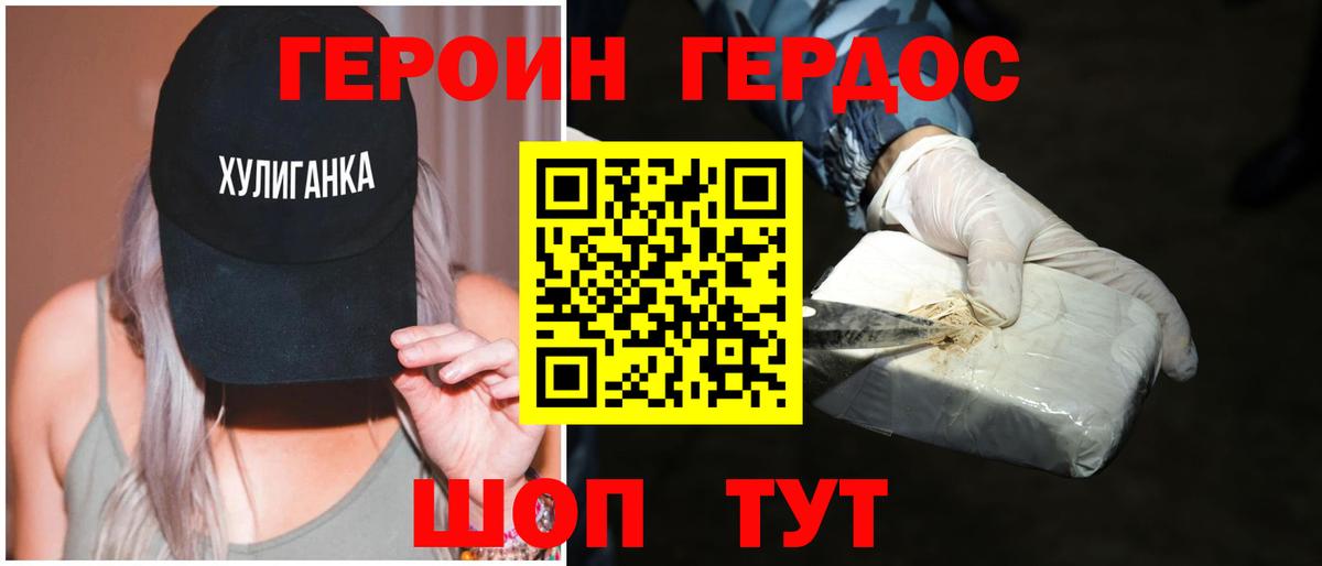Героин Афган Лосино-Петровский