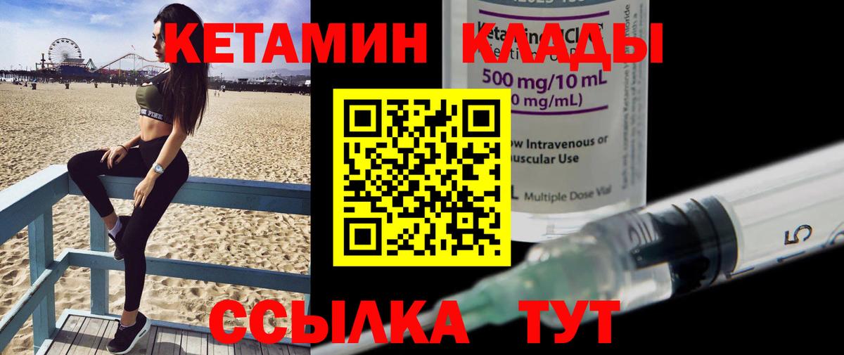 Лосино-Петровский  Кетамин VHQ  Вход с VPN 