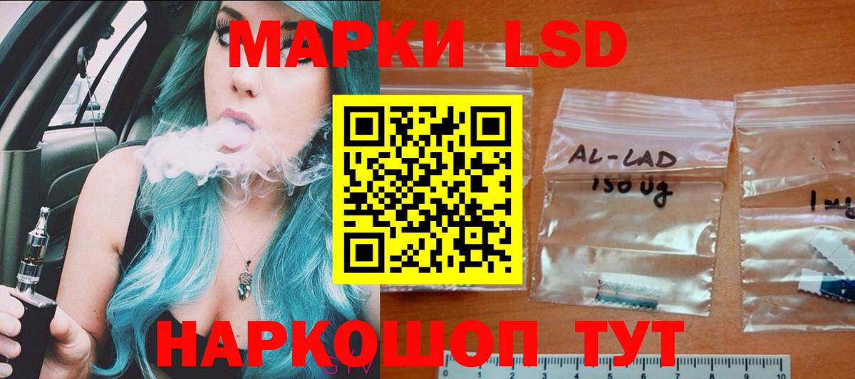 ЛСД экстази  LSD-25 экстази кислота  Лосино-Петровский  Вход с VPN  Лсд 25 экстази ecstasy 