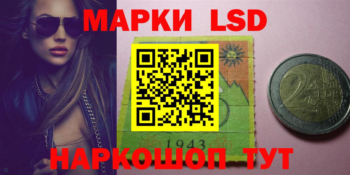 LSD-25 экстази ecstasy Лосино-Петровский
