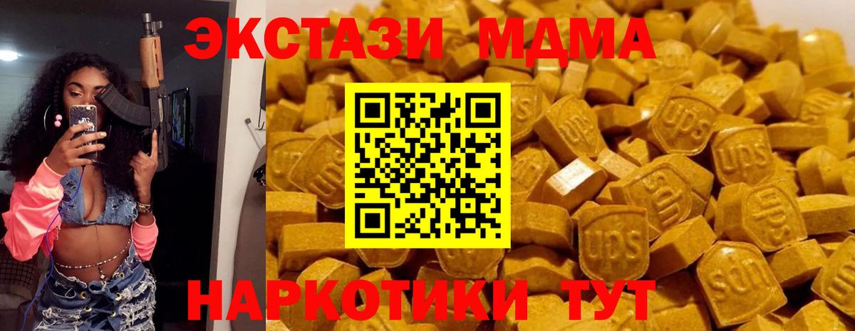 МДМА Molly Лосино-Петровский