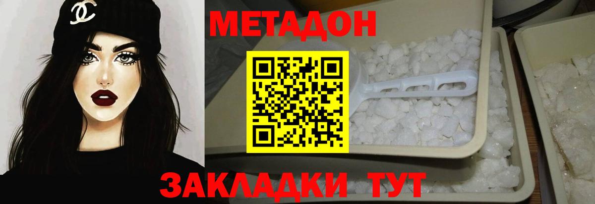 darknet состав  Метадон кристалл  Вход с VPN  Лосино-Петровский  МЕТАДОН мёд 