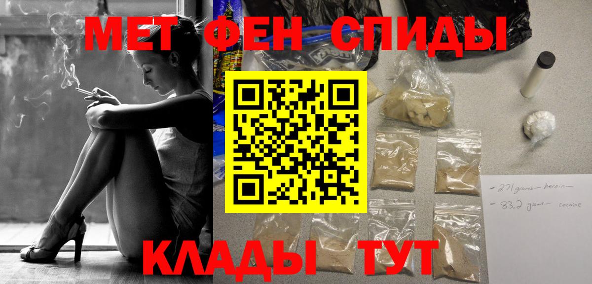 Первитин Декстрометамфетамин 99.9%  Вход с VPN  Первитин Декстрометамфетамин 99.9%  Лосино-Петровский 