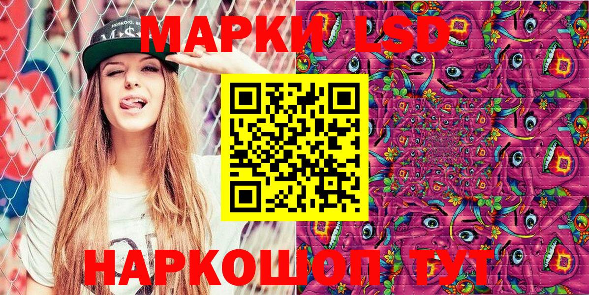 Марки N-bome 1500мкг Лосино-Петровский