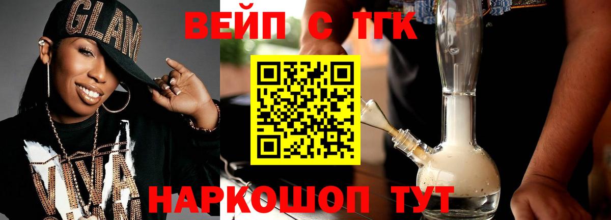 Дистиллят ТГК THC oil Лосино-Петровский
