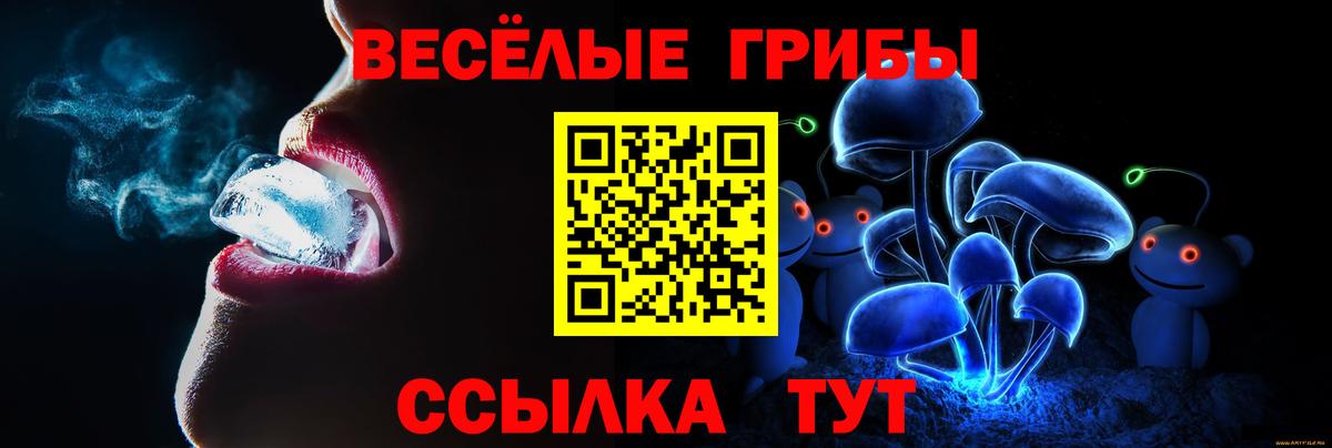 Галлюциногенные грибы ЛСД  Псилоцибиновые грибы мицелий  Лосино-Петровский  Вход с VPN 